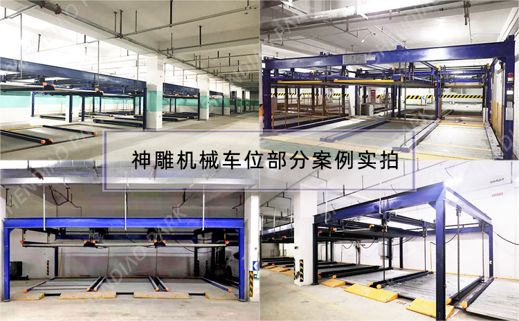 浙江機械車位生產(chǎn)廠家